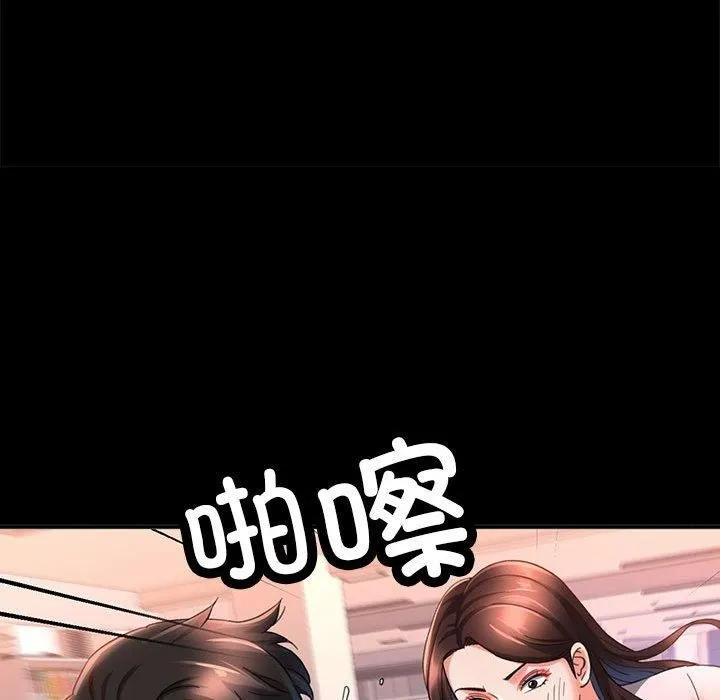 已嫁人的她-第3话 - 图片 24