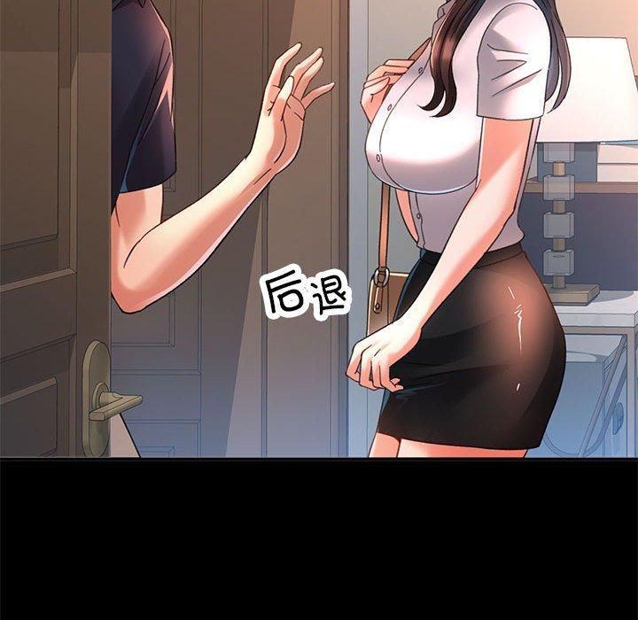 已嫁人的她第3話