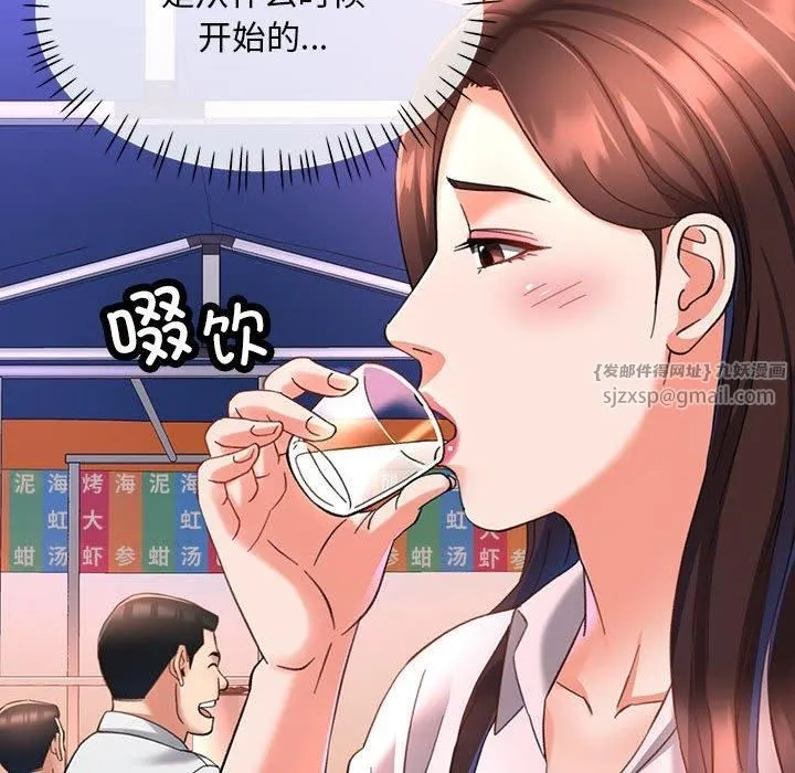 已嫁人的她-第3话 - 图片 33