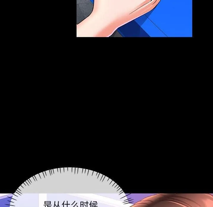 已嫁人的她第3話