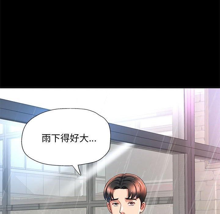 已嫁人的她第3話