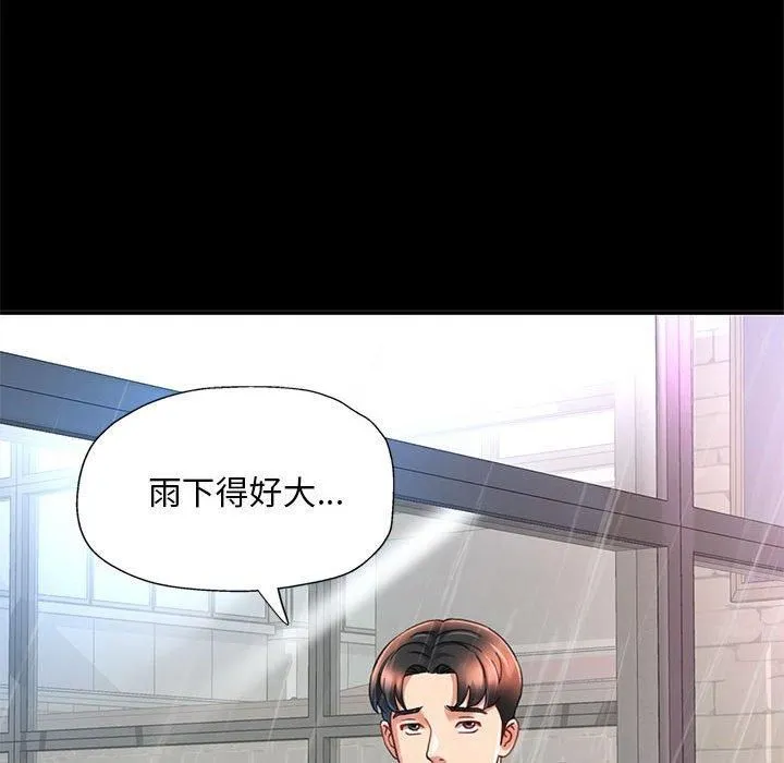 已嫁人的她-第3话 - 图片 35