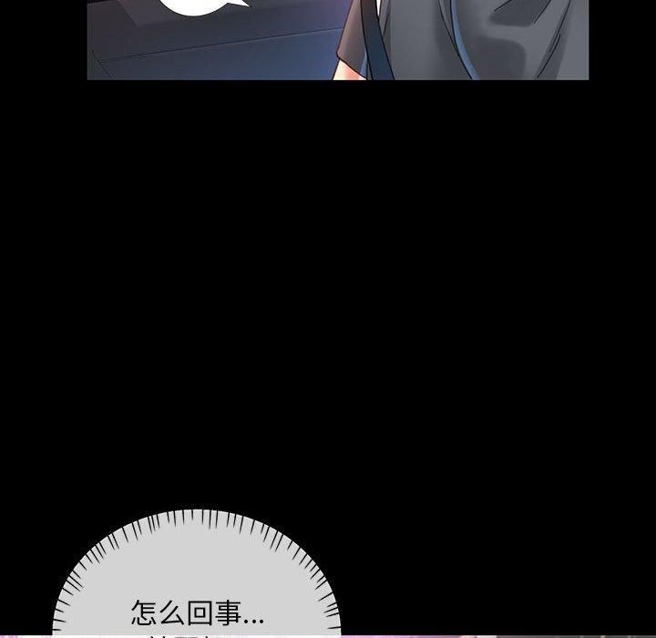 已嫁人的她第3話