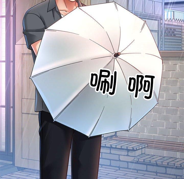 已嫁人的她第3话