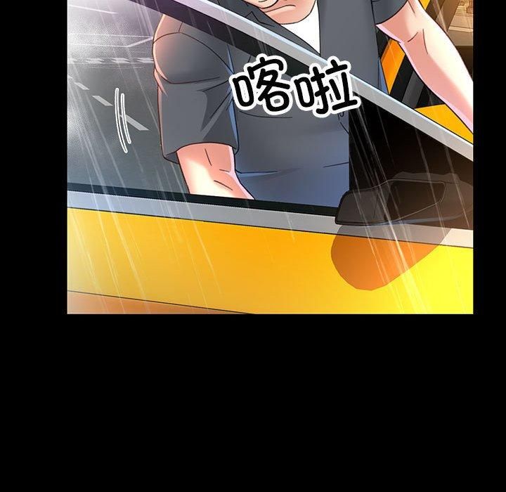 已嫁人的她第3話