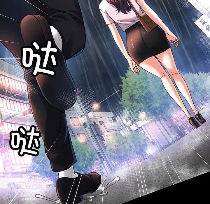 已嫁人的她第3話
