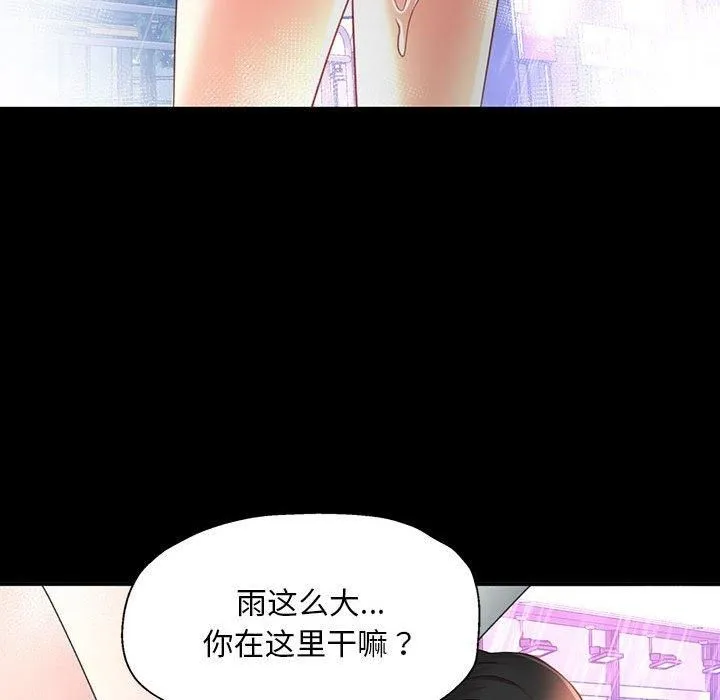 已嫁人的她第3話