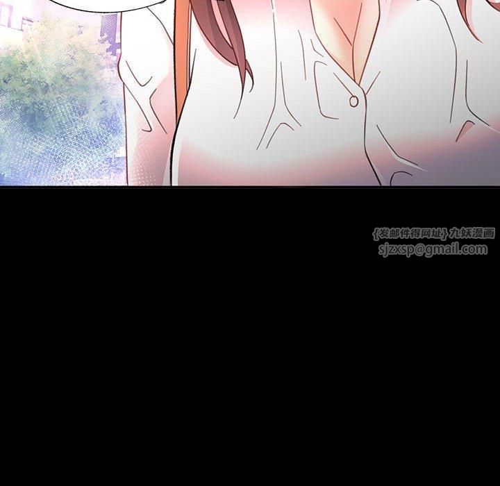 已嫁人的她第3話