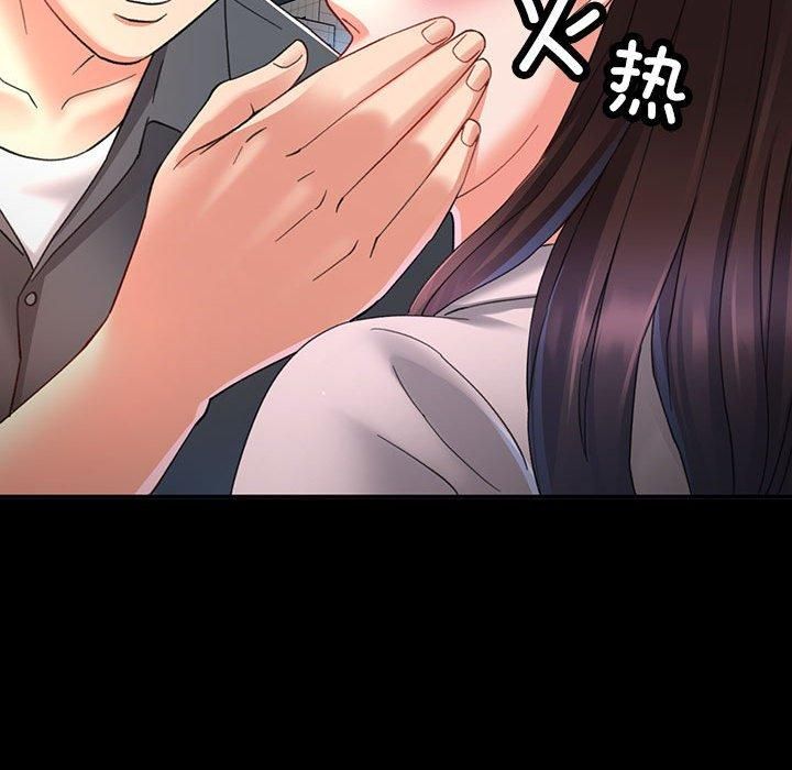 已嫁人的她第3話