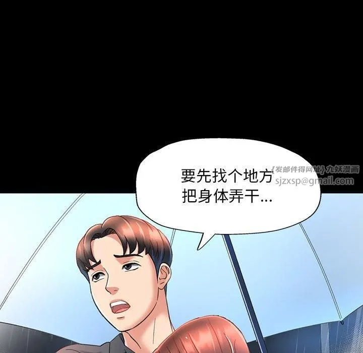 已嫁人的她-第3话 - 图片 69