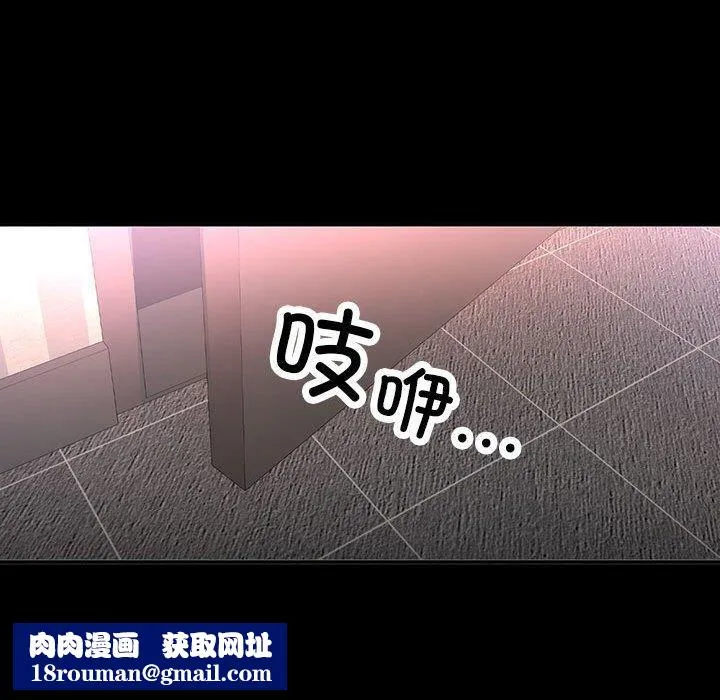 已嫁人的她-第3话 - 图片 74
