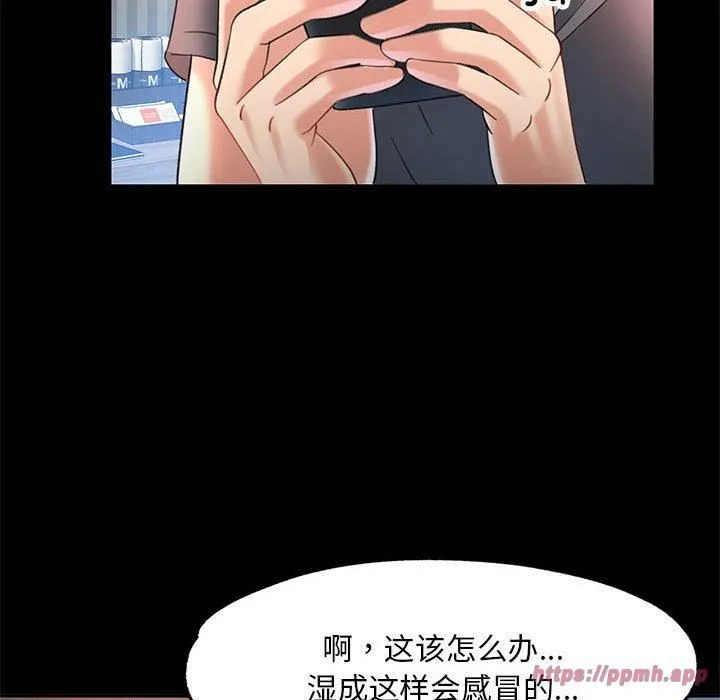 已嫁人的她-第3话 - 图片 80
