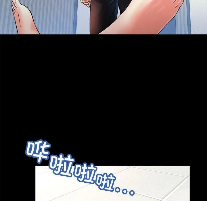 已嫁人的她-第3话 - 图片 94