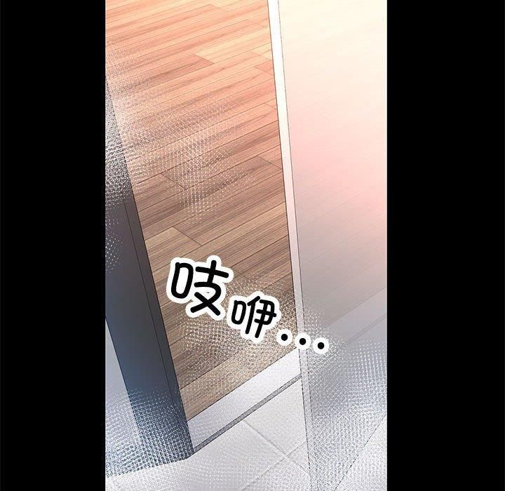 已嫁人的她第3話