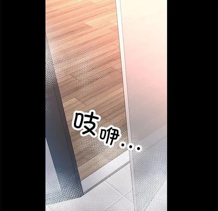 已嫁人的她第3話