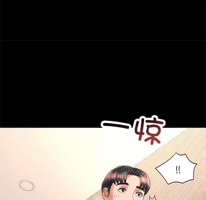 已嫁人的她-第3话 - 图片 102