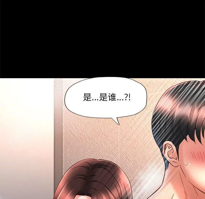 已嫁人的她-第3话 - 图片 104