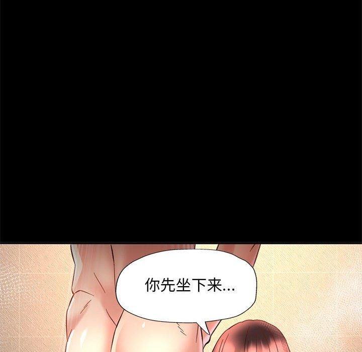 已嫁人的她第3话