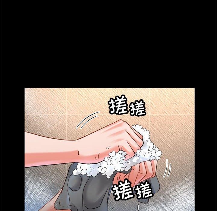 已嫁人的她第3话