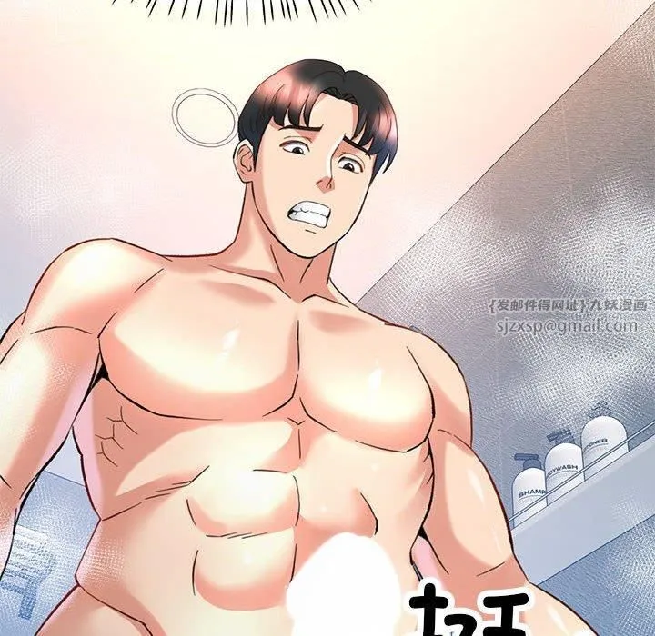 已嫁人的她-第3话 - 图片 135