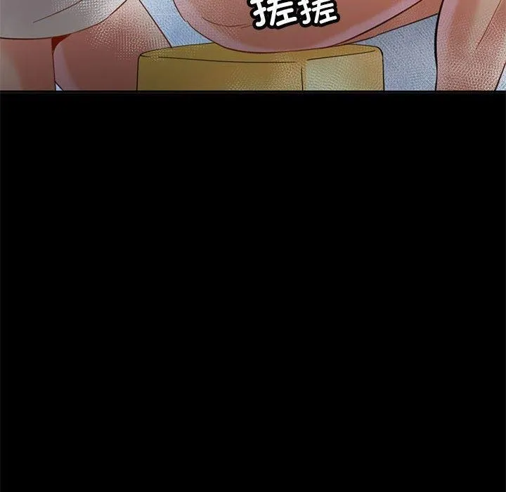 已嫁人的她-第3话 - 图片 141