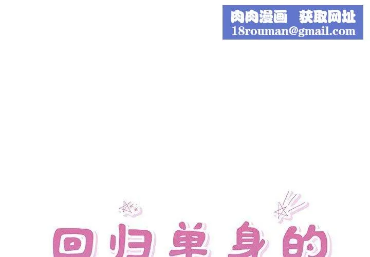 回归单身的继女-第4话 - 图片 1