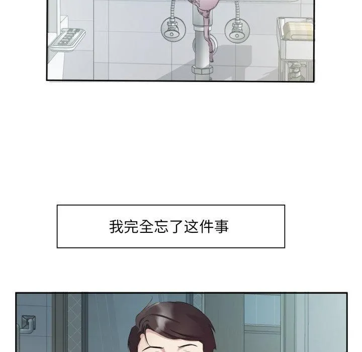 回归单身的继女-第4话 - 图片 6