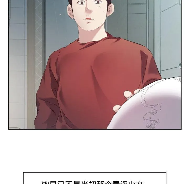 回归单身的继女-第4话 - 图片 7