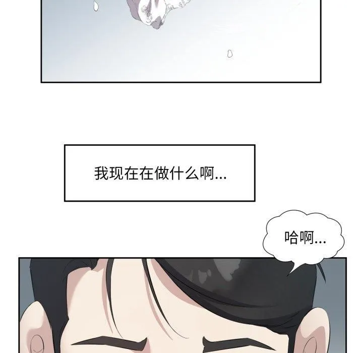 回归单身的继女-第4话 - 图片 13