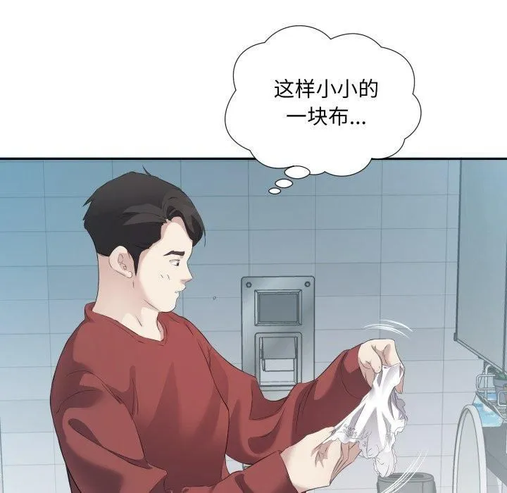 回归单身的继女-第4话 - 图片 15