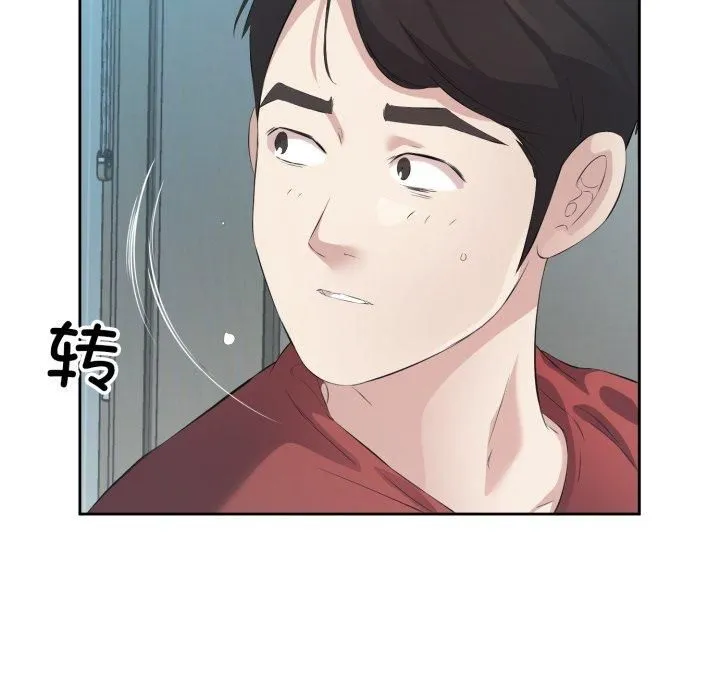 回归单身的继女第4話