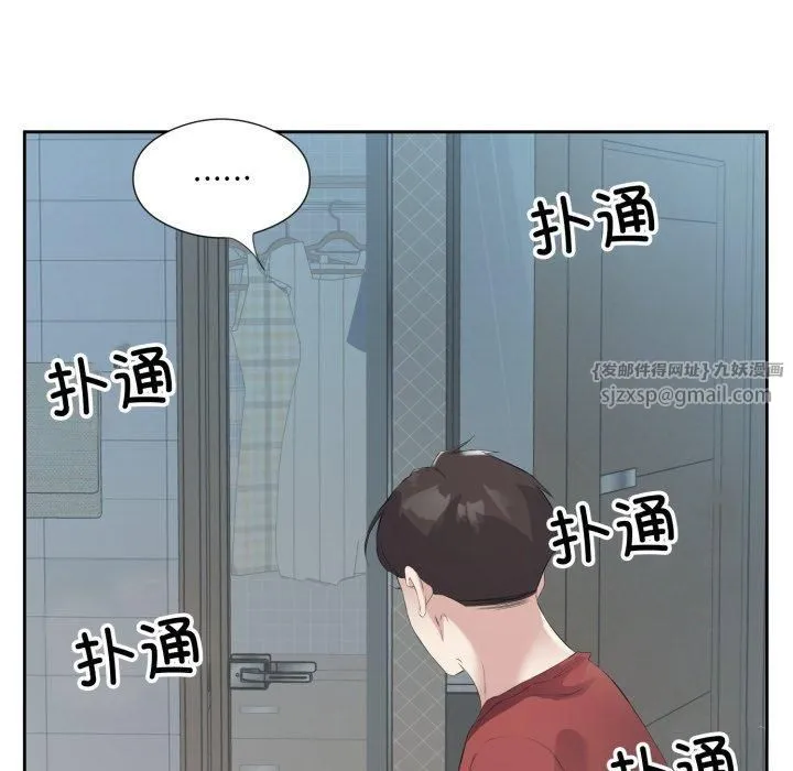 回归单身的继女-第4话 - 图片 18