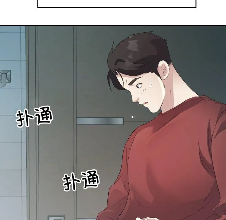 回归单身的继女-第4话 - 图片 21