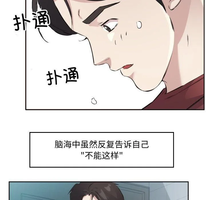 回归单身的继女第4話