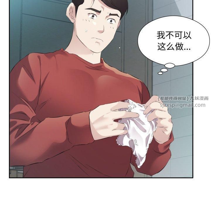 回归单身的继女第4話