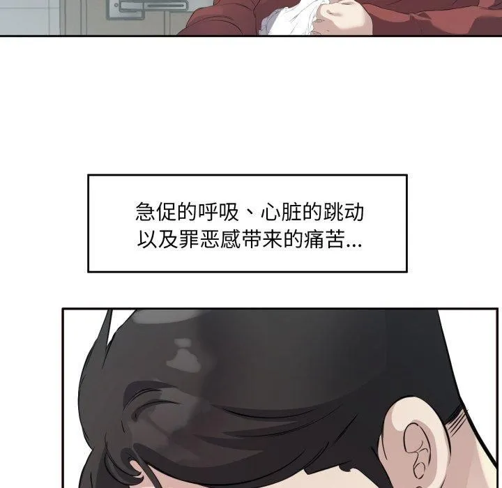 回归单身的继女-第4话 - 图片 22