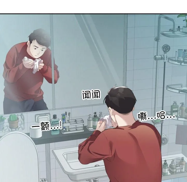 回归单身的继女-第4话 - 图片 31