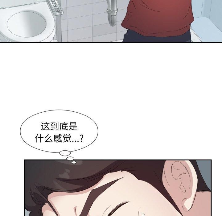 回归单身的继女第4话