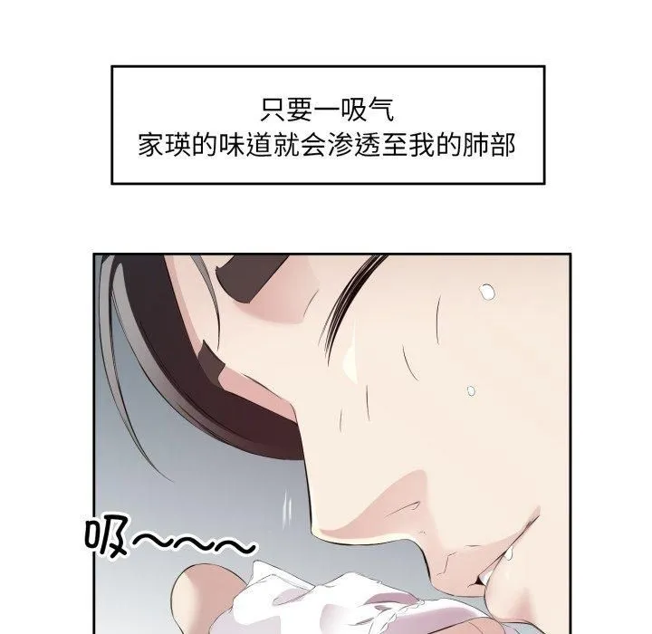 回归单身的继女-第4话 - 图片 35