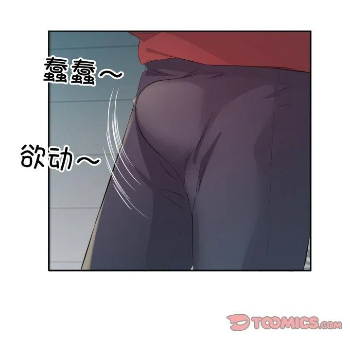 回归单身的继女-第4话 - 图片 38