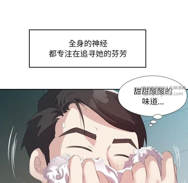 回归单身的继女-第4话 - 图片 39
