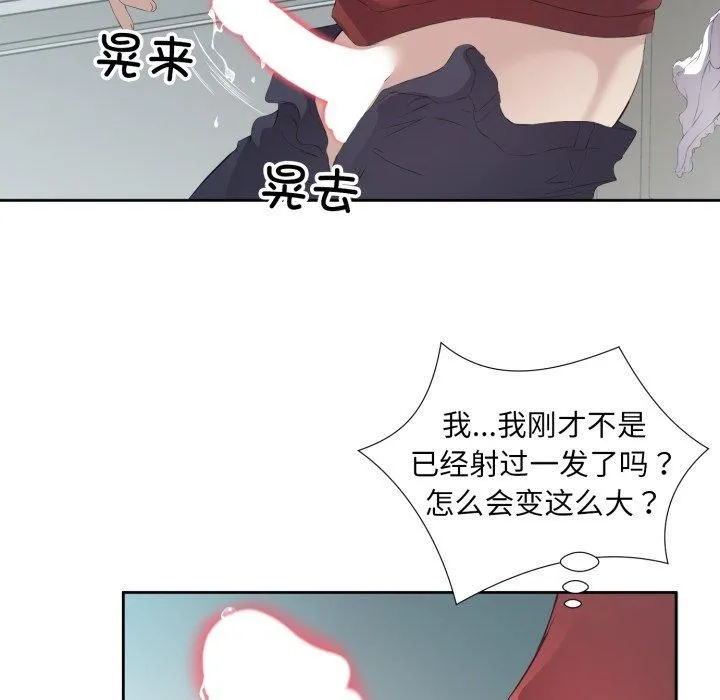回归单身的继女第4話