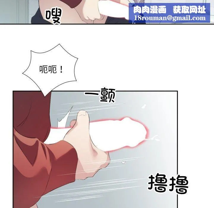 回归单身的继女-第4话 - 图片 52
