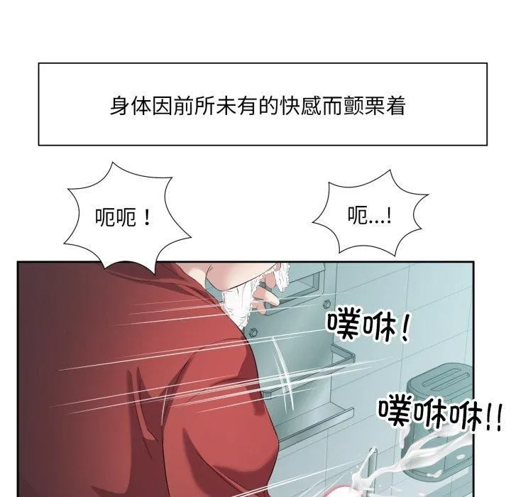 回归单身的继女-第4话 - 图片 65