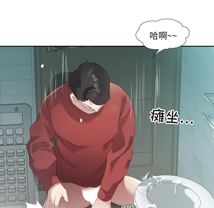 回归单身的继女第4話