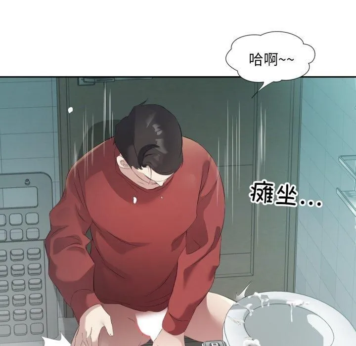 回归单身的继女-第4话 - 图片 68