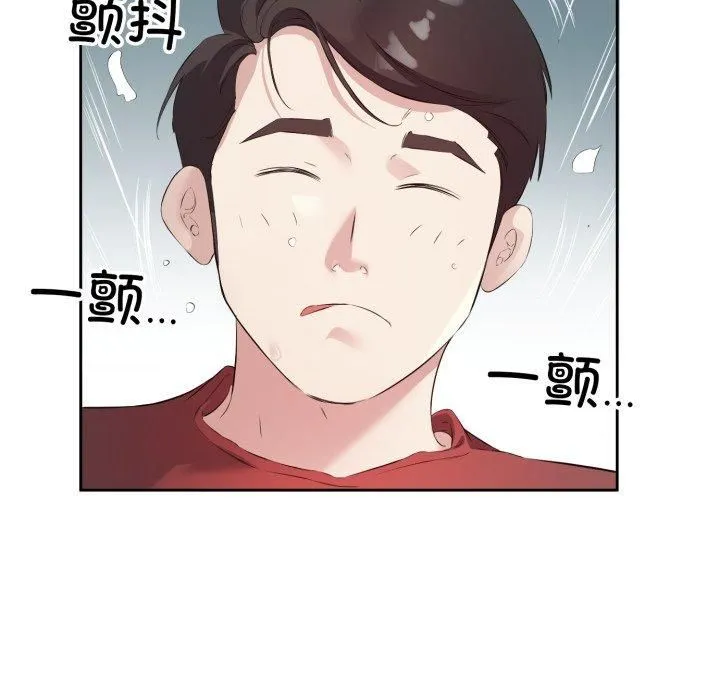 回归单身的继女-第4话 - 图片 67