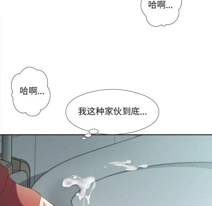 回归单身的继女第4話