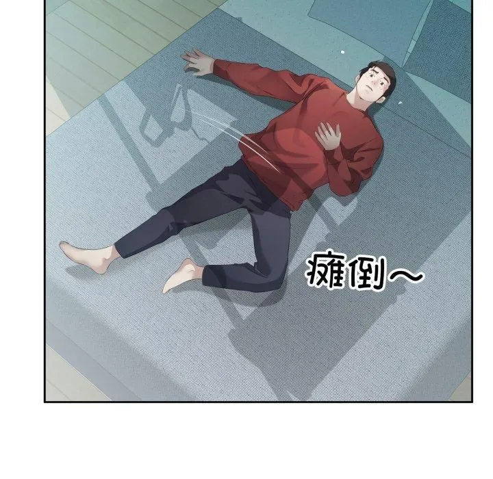 回归单身的继女第4話