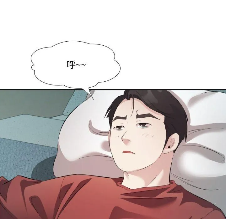 回归单身的继女第4話